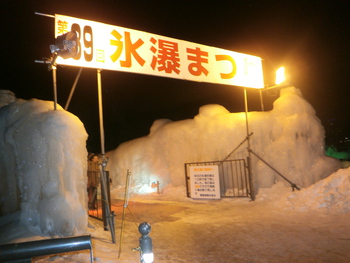 北海道旅行　［１日目］