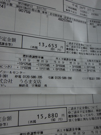 ＬＥＤ電気への取り換え!!