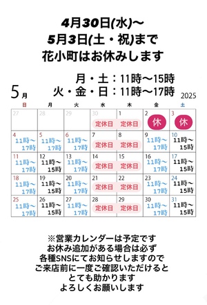 お休み前の営業本日17時まで！