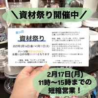 月曜日は15時までの営業