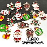 ◆新入荷◆クリスマスチャーム