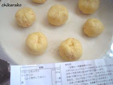 スコーンを作ろう～♪
