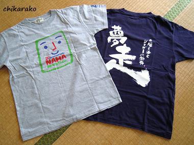 記念Ｔシャツの！すそ上げ～♪
