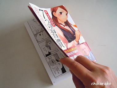 まんがで！読書の秋を感じよう～♪