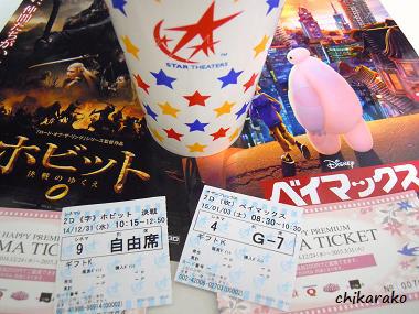 映画で♪ 忘新年会？