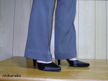 パンツの裾上げ＆ヒールの高さ♪