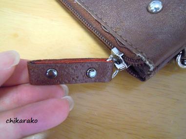 バッグのファスナーの「引き手」を取り換えよう♪