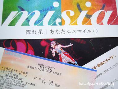 ＭＩＳＩＡ のコンサートへ♪♪