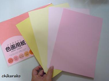 つぎはぎ ♪ 手づくり封筒を作ろう～