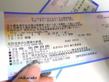 「 うみ・そら・おんがく・おきなわ2016 」が中止！残念です～