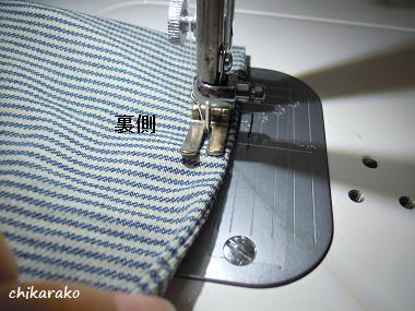 「袋縫い」で！縫い代の始末をしよう～