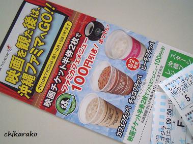 「 シン・ゴジラ 」 を感じよう～♪