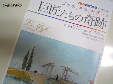 絵画を感じよう ♪