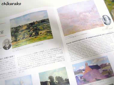 絵画を感じよう ♪