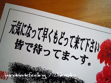 入院と手術・・・そして回復！