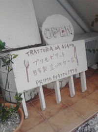 豊崎の生パスタ！！