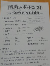 楽しいクッキング 2014/05/06 13:00:47