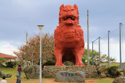 沖縄片想い日記 残波大獅子