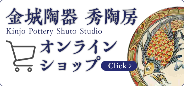 作陶展へ向けて。抹茶碗の紹介。 │ 金城陶器 秀陶房