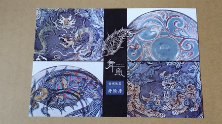 新品未使用】金城秀義 旧き 金城陶器 秀陶房 カップ ソーサー