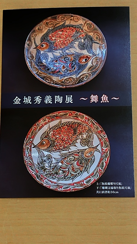 作陶展へ向けて。抹茶碗の紹介。 │ 金城陶器 秀陶房