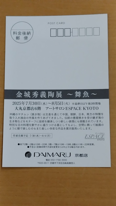 作陶展へ向けて。抹茶碗の紹介。 │ 金城陶器 秀陶房