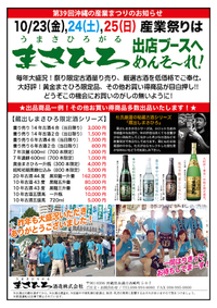 2015年産業まつり