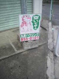 管理物件看板設置 2013/06/06 17:56:58