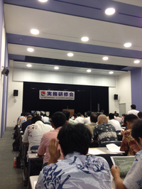 実務研修 2013/07/18 13:27:17