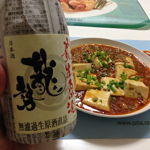 藤井酒造無濾過生原酒直詰龍勢