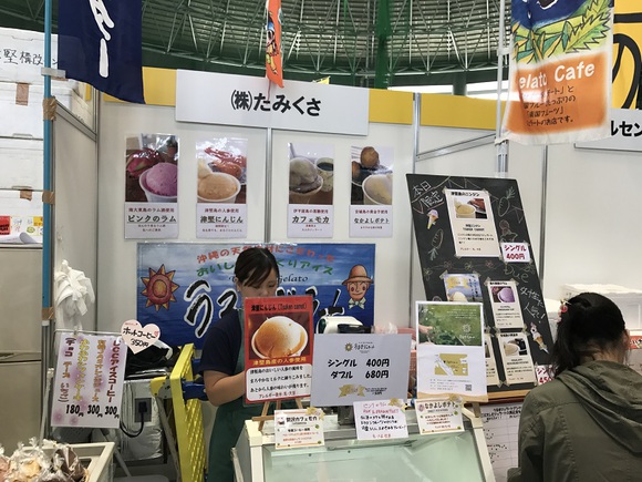 離島フェア2016