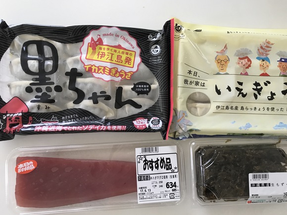 イカスミぎょうざ墨ちゃん