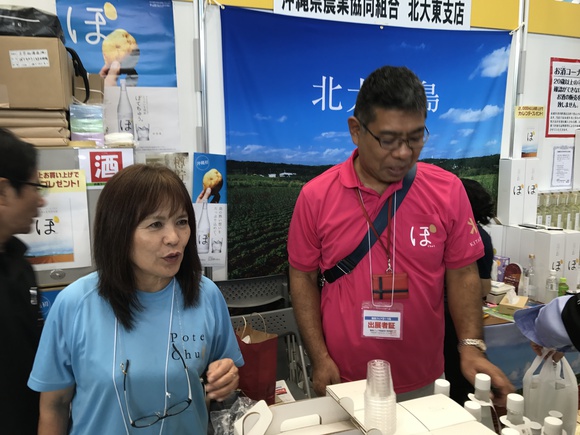 離島フェア2016