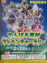 イベントのお知らせです！ 2015/02/23 15:42:20
