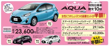 スペシャル10days