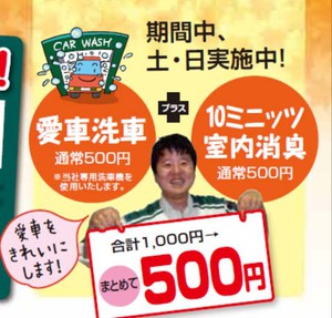 スペシャル10days