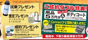 スペシャル10days