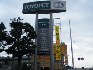 トヨタの軽