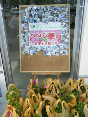 サザン店から！