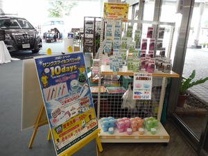 中部店より