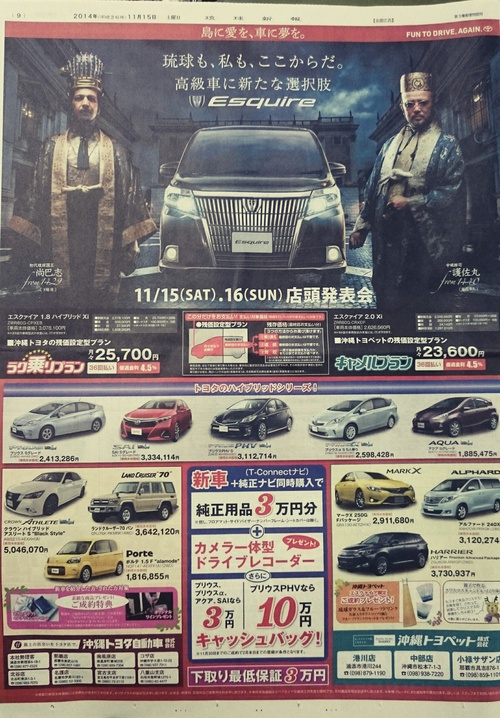 高級車に新たな選択肢「エスクァイア」誕生