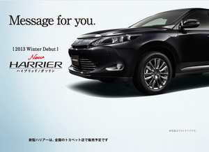 新型ハリアー