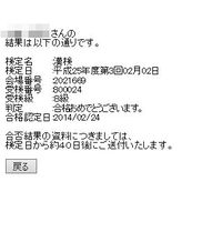 頑張った！ 2014/02/26 10:24:18