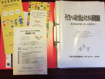 講習終了！次は、