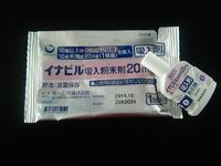 やっと完治？！