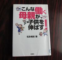 今回も子育て本 2013/10/21 10:43:37