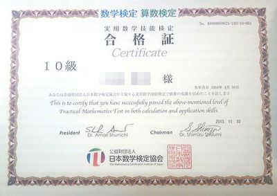 合格証