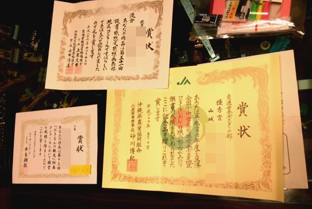 感想画の賞状