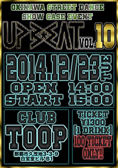 UP BEAT vol.10