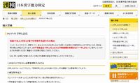 漢字検定9級 2013/04/03 08:43:01